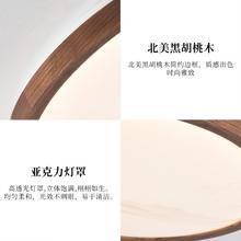 雷士照明 照明中式原木风全光谱吸顶灯快装小白灯胡桃木客厅灯卧室灯灯具
