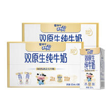 未来星 蒙牛未来星双原生纯奶125ml*20包*2提
