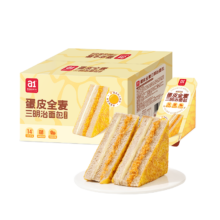 概率券、需首购:a1 蛋皮全麦三明治面包400g*3件