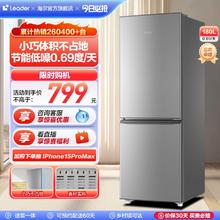 海尔智家leader180L两门双开门宿舍出租房家用节能小型小冰箱官方