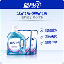 Bluemoon 蓝月亮 深层洁净洗衣液 2kg*2瓶+1kg 薰衣草香