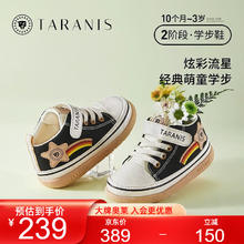 TARANIS 泰兰尼斯 平常都要300+泰兰尼斯秋季男童运动鞋防滑软底女宝宝学步鞋透气婴儿机能鞋