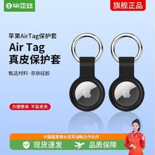 Biaze 毕亚兹 苹果AirTag 防丢定位跟踪追踪器收纳套 硅胶耐脏防摔带钥