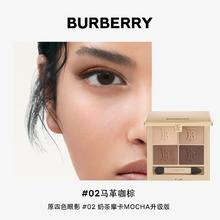 值选：BURBERRY 博柏利 经典四色眼影盘 #02 马革咖棕 （赠博柏利BT挂饰*1+博柏利香水1.5ml*1）