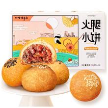 爱达乐 月饼礼盒装6枚