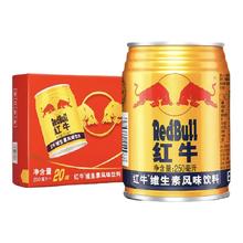 限移动端、京东百亿补贴：Red Bull 红牛 RedBull) 维生素风味饮料 250ml*20罐礼盒装