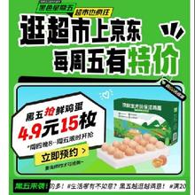 22号20点开始：京东黑五 每周五有特价