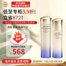 SHISEIDO 资生堂 悦薇珀翡紧颜亮肤清爽水乳套装水150ml＋乳100ml
