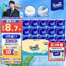 Tempo 得宝 一博同款 有芯卷纸 无香4层135g*24卷 可冲散 卫生纸 卷筒纸