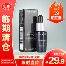 LANCOME 兰蔻 LANCOM 兰蔻 精华肌底液 7ml（临期清仓）