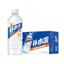 东鹏 特饮补水啦555ml*12瓶多味组合快速补充电解质水扫码赢奖正品