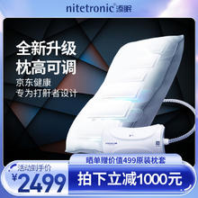 nitetronic 添眠 智能止鼾枕Z1P 防打呼噜打鼾 德国技术止鼾APP可查 全 升级版-枕高可调
