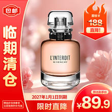 GIVENCHY 纪梵希 心无禁忌香水 10ml