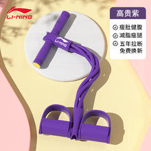 LI-NING 李宁 脚蹬拉力器