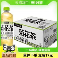 元气森林 菊花茶 0咖啡因 无糖植物饮料 600mLx15瓶装