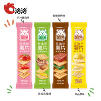 ChaCheer 洽洽 喀吱脆糯米锅巴50g康吃一口脆办公看剧休闲网红零食 番茄味喀吱脆30g*10包