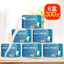 BATUREL 佰萃莱 牙线棒超强拉力护理洁齿牙线50支/盒 6盒300支清洁齿缝家庭装