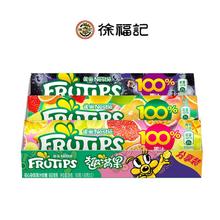 徐福记趣满果水果汁软糖60gx5筒