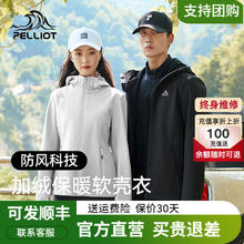 PELLIOT 伯希和 软壳衣男女户外运动单层加绒冲锋衣防风登山服外套夹克 曜石黑 M