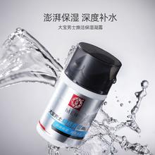 Dabao 大宝 男士专用焕活保湿露保湿滋润补水护肤品润肤乳液面霜50g*2瓶