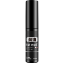 需换购：蔓迪10ml(蓝色黑色随机发货)