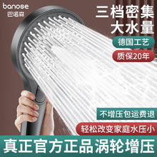 巴诺森 德国淋浴花洒喷头增压大面板出水家用浴室多功能手持淋浴莲蓬头 强劲加压三档-单花洒