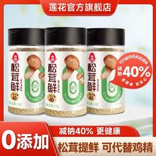 百亿补贴：LIANHUA 莲花 松茸鲜正品0添加家用调味品无添加调料85g松茸鲜儿童调料