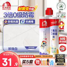 ORIENTAL YUHONG 东方雨虹 雨虹防水 美缝剂 珍珠白
