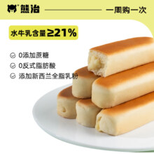 熊治水牛乳蛋白面包棒无蔗糖健康速食面包营养早餐 水牛乳蛋白面包棒330*2箱
