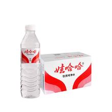 WAHAHA 娃哈哈 纯净水596ml*24瓶装饮用水非矿泉水会议用水整箱包邮7月产