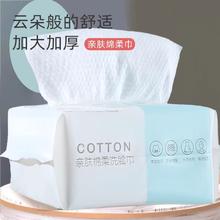 得乐熊 一次性洗脸巾棉柔巾加厚珍珠纹卸妆洁面抽取式毛巾干湿两用化妆