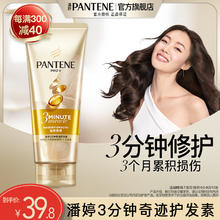PANTENE 潘婷 3分钟奇迹护发素 180ml