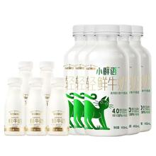 百亿补贴：SHINY MEADOW 每日鲜语 高端小鲜语鲜牛奶450ml*5瓶+鲜奶250ml*5瓶