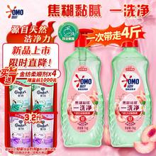 OMO 奥妙 大桶酵素餐具净洗洁精 白桃洋甘菊 1kg*2 4斤装 1泵1补 有赠品