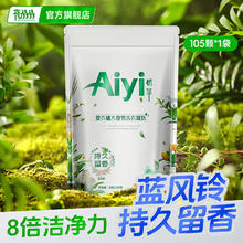 亮晶晶 爱衣洗衣凝珠 105颗