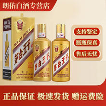 MOUTAI 茅台 王子酒 53度500ml*1瓶 酱香型白酒 53度 500mL 2瓶 金王子两瓶装送礼袋