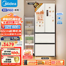 Midea 美的 M60系列 MR-418WFPE 法式四开门冰箱 400L 白色