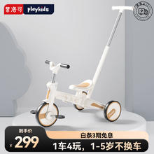 playkids 普洛可 S02 三轮车平衡滑步