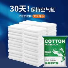 手撕羊绒棉 过滤棉 高效净水 不堵水