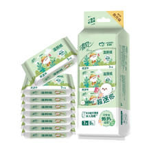 Breeze 清风 超迷你湿厕纸7片*8包56片便携装 温和杀菌 搭配卷纸