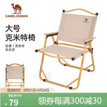 CAMELCROWN 户外露营便携休闲钓鱼装备野餐克米特折叠椅子173CABP016卡其/黄