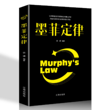 PLUS会员、概率券：墨菲定律（Murphy's  Law）