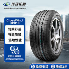 LINGLONG TIRE 玲珑轮胎 轮胎 215/55R17 94V CrossWind HP010