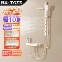 百亿补贴：乐质 日本乐质无顶喷全铜恒温分体式花洒增压家用简易花洒套装原装正品