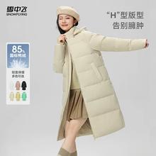 SNOW FLYING雪中飞X30142576F-223815 女士长款羽绒服