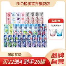 百亿补贴：RIO 锐澳 鸡尾酒微醺清爽强爽气泡水330ml*26+虹光杯