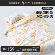 BLISS 百丽丝 A类可水洗夏凉被 200*230cm（多款任选）