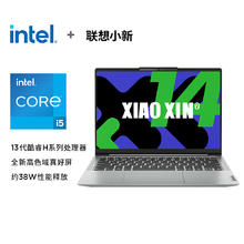 Lenovo 联想 小新2024款 酷睿版 AI高能轻薄笔记本电脑 高色域 小新14】i5-13420H