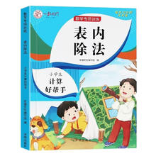 表内除法 小学数学专项练习