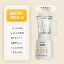 MELING 美菱 破壁机家用全自动煮加热小型轻音智能多功能料理豆浆机榨汁机